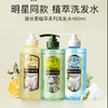 黛丝恩 植萃洗发水480ml 商品缩略图0