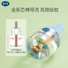 【戴可思推荐】 戴可思电驱蚊液1器4液（买一送一） 商品缩略图4