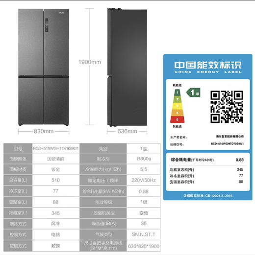 海尔（Haier）冰箱 BCD-510WGHTD79S9U1 商品图13