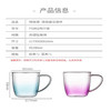 明尚德幻彩加厚耐热玻璃渐变色玻璃对杯（280ml*2） 商品缩略图6