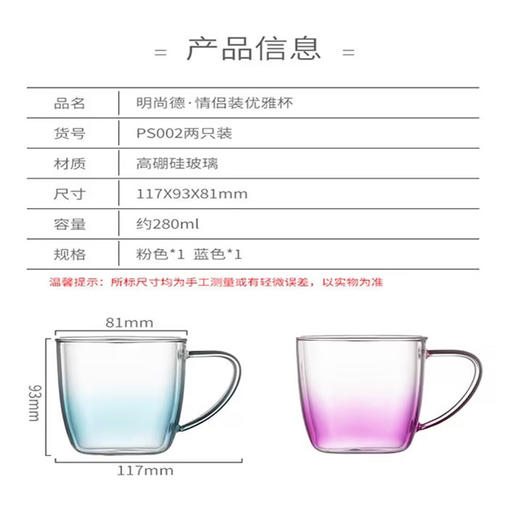 明尚德幻彩加厚耐热玻璃渐变色玻璃对杯（280ml*2） 商品图6