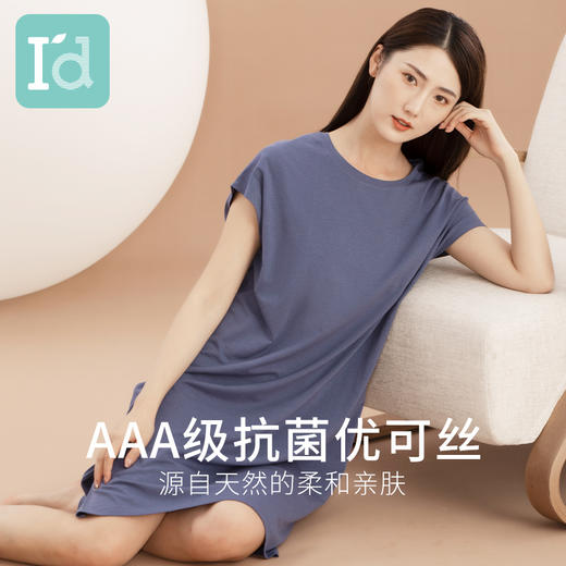 【专柜同款】爱帝女士优可丝抗菌宽松H型连衣裙 商品图1