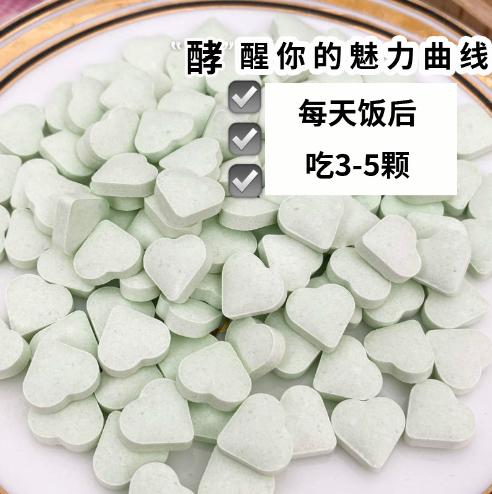 【拍二发三，南京同仁堂吸油丸】大餐后的后悔yao，益生菌果蔬酵素，压片糖果吸油丸 商品图1