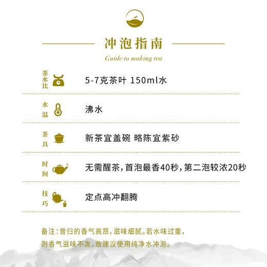 【昀茶·普洱系列】归安·昔归普洱生茶 （100克/饼） 胭脂汤香 刚柔并济 香气高昂 滋味细腻 商品图7