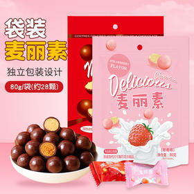 「4袋装！两款口味」金豪蒂脆心麦丽素 黑巧克力糖果网红年货零食80g婚庆喜糖袋装