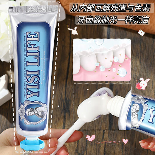 【三色yi菌，拍1发6】源自意大利轻奢牙膏中的爱马仕 INS博主种草 一肆生活多肉葡萄海盐荔枝经典薄荷美白防蛀有效清洁100g   商品图6