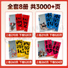 四大名著全套原著白话美绘版正版小学生版儿童版三国演义水浒传红楼梦西游记中国古典文学名著一二年级课外故事书儿童 商品缩略图2