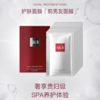 SK-II前男友面膜贴片面膜 10片/盒 商品缩略图2
