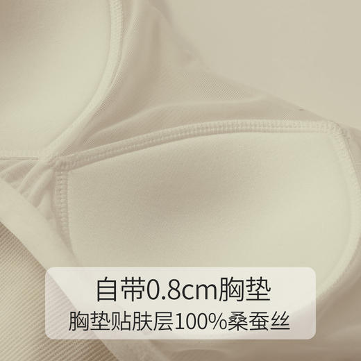 金三塔桑蚕丝绢棉罗纹带罩杯免穿文胸舒适背心搭配打底新品女士  NZFCB710 商品图5