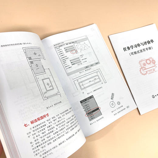 设计必修课：AutoCAD室内设计 商品图3