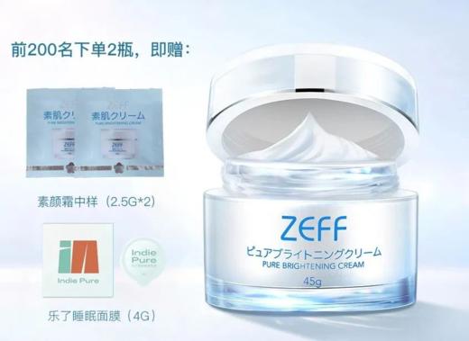 日本ZEFF素颜霜新版 是底妆也是护肤 不用卸妆不挑肤质 商品图3