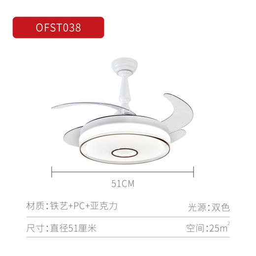 VFZ1-D035 风扇灯 1000068967｜Vhome套餐产品 商品图1