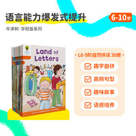 【点读版/英文原版】小彼恩牛津阅读树6至9阶 自然拼读阅读发展合集 30册
