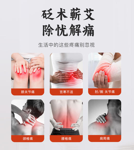 【行走的艾灸贴】适用于颈椎疼痛 肩周痛 关节疼痛  宫寒痛经 胃胀胃痛等 8贴/包邮 商品图1