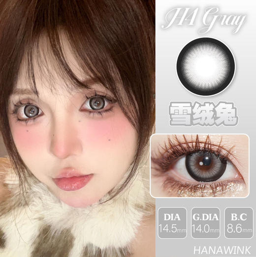 大直径推荐丨雪绒兔·Hanawink丨14.5mm（年抛/2片装） 商品图0