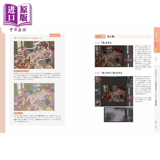 【中商原版】想住进去的房屋绘画教程 进口艺术 過ごしたい部屋の描き方 実用的な知識をイラストに取り込める 日文原版 商品图3