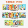 【点读版/英文原版】小彼恩牛津阅读树Home Learning 1-3级 33册 袋装 商品缩略图4