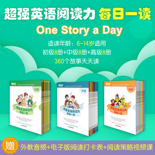 one story a day 英语阅读力 每日一读 商品图0