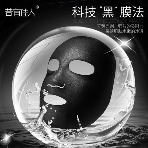 昔有佳人五倍子润美保湿面膜30ml*5片 商品图1