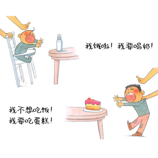 《图解0~6岁儿童情绪管理》 商品图10