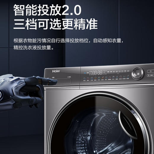 海尔（Haier）洗衣机 G100388BD14LSU1 商品图3