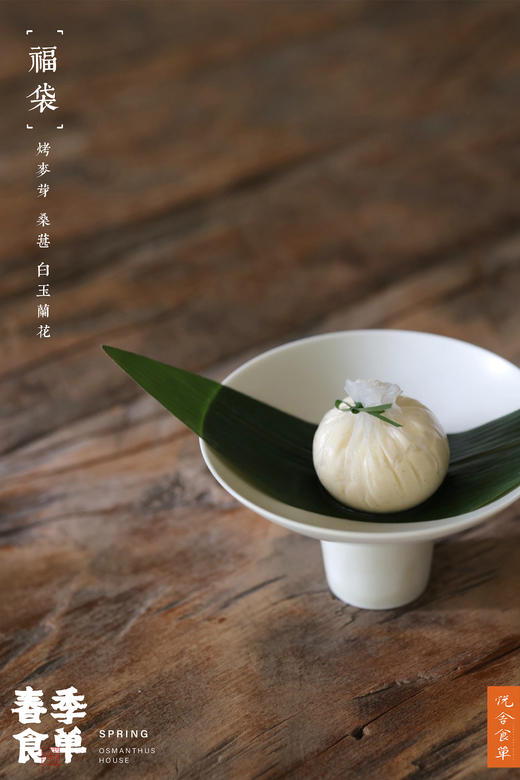 2023春季食单兑换券（单人券） 商品图4