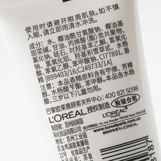 欧莱雅复颜滋润洁面乳30ml（230301）小样 商品图5