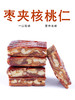 新疆特产软糯香甜枣仁派家庭装 商品缩略图1