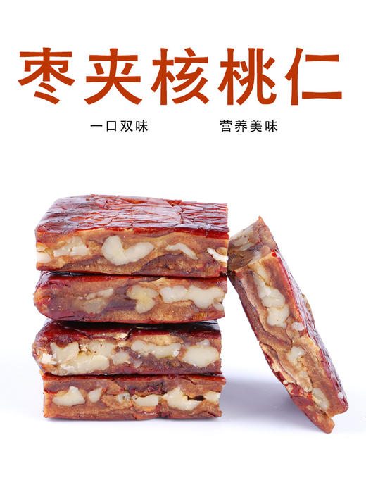 新疆特产软糯香甜枣仁派家庭装 商品图1