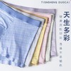 男士锦纶冰丝轻盈格纹裤抑菌平角内裤43004 商品缩略图1