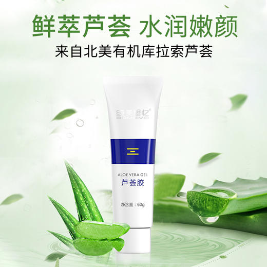 芦荟胶 60g ★新装升级 商品图1