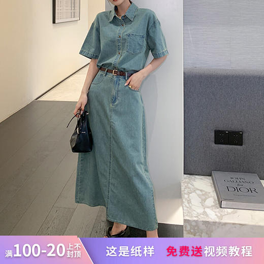 裁缝学苑AS46复古牛仔套装衬衫纸样半身裙女装服装做衣服打板裁剪 商品图0