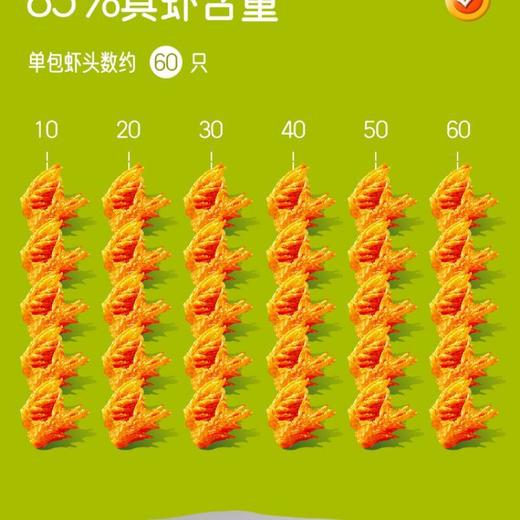 谱咔滋甜玉米味香酥虾头60g/袋 商品图2