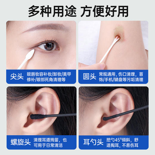 GRAREY 多效棉签和婴童棉签 婴儿 宝宝专用棉签 耳勺棉签 掏耳朵化妆专用棉签 商品图9