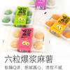 6粒爆浆麻薯 120克/袋 【软糯Q弹冷风柜售卖更佳】 保质期170天 商品缩略图1