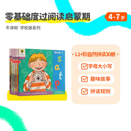 【点读版/英文原版】小彼恩牛津阅读树1+阶 自然拼读套装30册 Oxford Reading Tree Level 1+ 商品图0