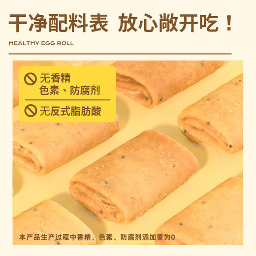 一只小叉叉黄油鸡蛋卷 480g/箱 商品图1