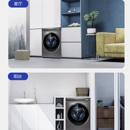 海尔（Haier）洗衣机 G100388BD14LSU1 商品图11