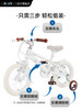 【micro迈古】儿童自行车 3-6-8岁 14/16寸 商品缩略图5