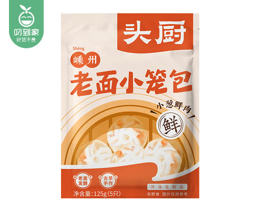 【到手4包】【买3送1】头厨嵊州老面小笼包（小葱鲜肉）/1份（125g*3包，每包5只）生产日期：26年3月 商品图1
