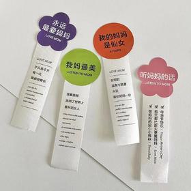 母亲节贴纸+仿布标签（20套/包）