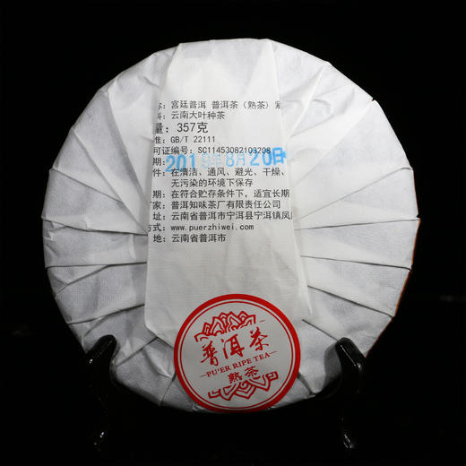 吉顺号2019年宫廷金芽普洱茶叶熟茶饼357克/饼 商品图2