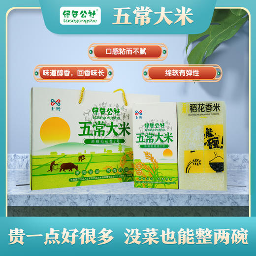 绿色公社五常大米 原粮稻花香2号 自有基地种植 5kg 商品图5