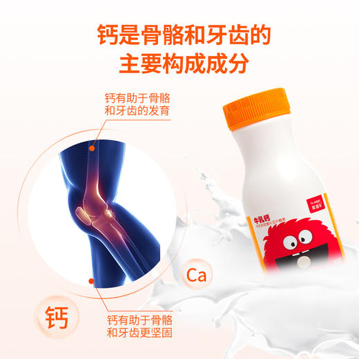 葆迪乐牛乳钙咀嚼片 商品图2