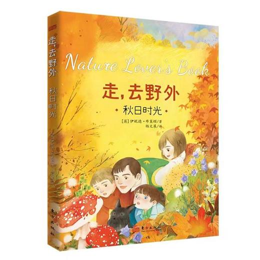 《走，去野外》全4册 商品图5