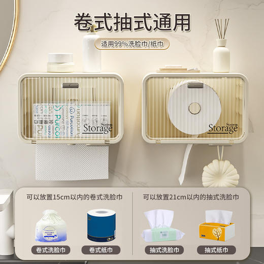 奶油风洗脸巾收纳盒免打孔壁挂洗脸巾置物架浴室透明纸巾盒 商品图1