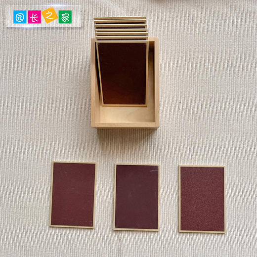 蒙氏教具 幼儿园蒙台蒙特梭利儿童玩具 早教 感官触觉粗糙光滑板 商品图1