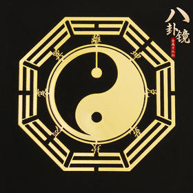 原创八卦镜金属贴