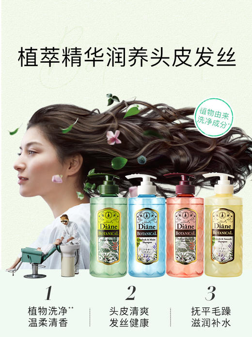 黛丝恩 植萃洗发水480ml 商品图1