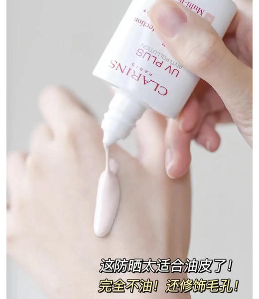 专柜410 娇韵诗清透防晒乳隔离霜50ml SPF50粉色 自然提亮肤色 商品图4